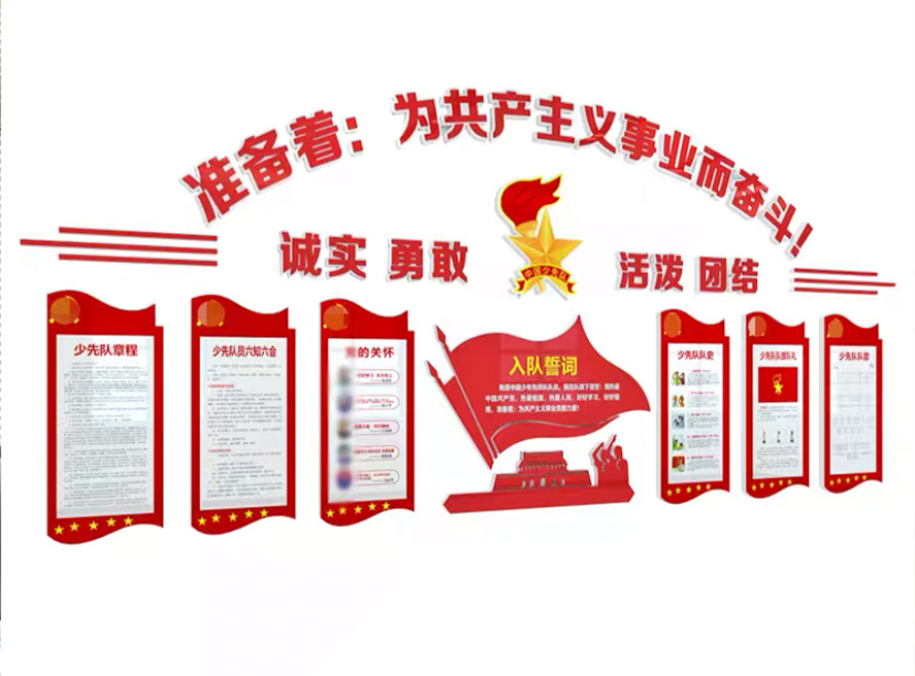 學校文化墻-學校價值觀墻-學校黨建文化(圖3) 學校文化墻-學校價值觀墻-學校黨建文化(圖3)